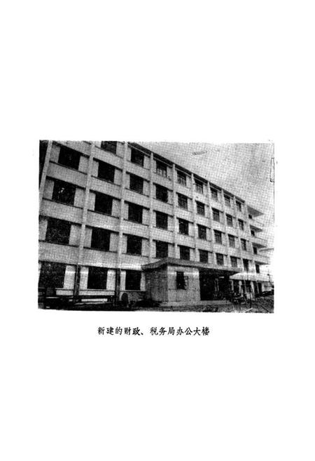 《灌县财政志(1911-1981)》.pdf电子版_四川省志插图1 《灌县财政志(1911-1981)》.pdf电子版_四川省志插图1