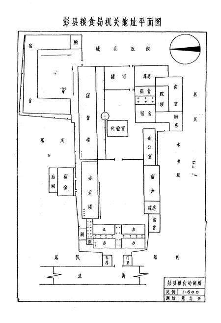《彭县粮油志1912-1982》.pdf电子版_四川省志插图2