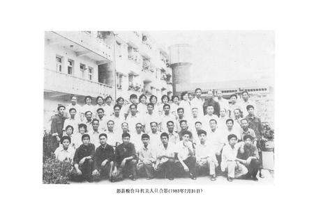 《彭县粮油志1912-1982》.pdf电子版_四川省志插图4