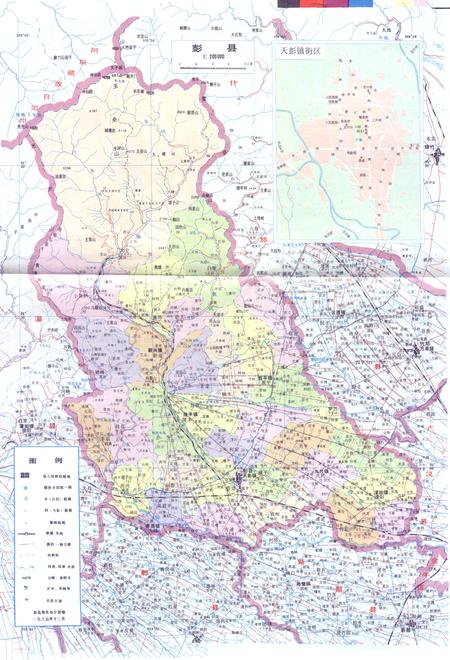 《彭县农业志》.pdf电子版_四川省志插图2