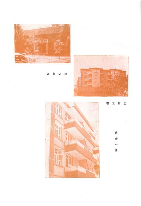 《彭县林业局志》.pdf电子版_四川省志插图5
