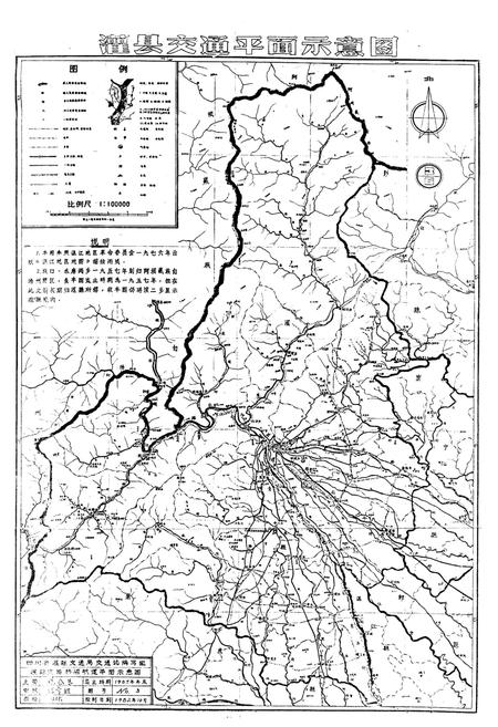 《都江堰市交通志》.pdf电子版_四川省志插图4