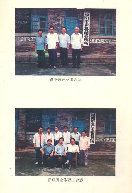 《金石支渠志(1959-1985)》.pdf电子版_四川省志插图2