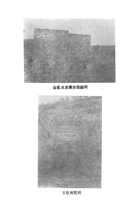 《金石支渠志(1959-1985)》.pdf电子版_四川省志插图5