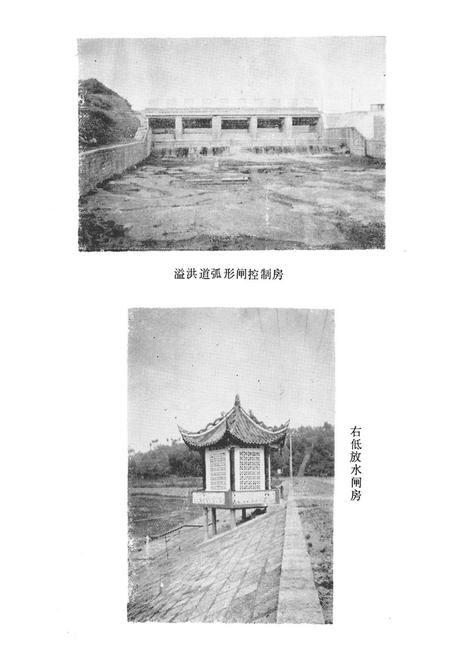 《上游水库志(1958-1985)》.pdf电子版_四川省志插图3