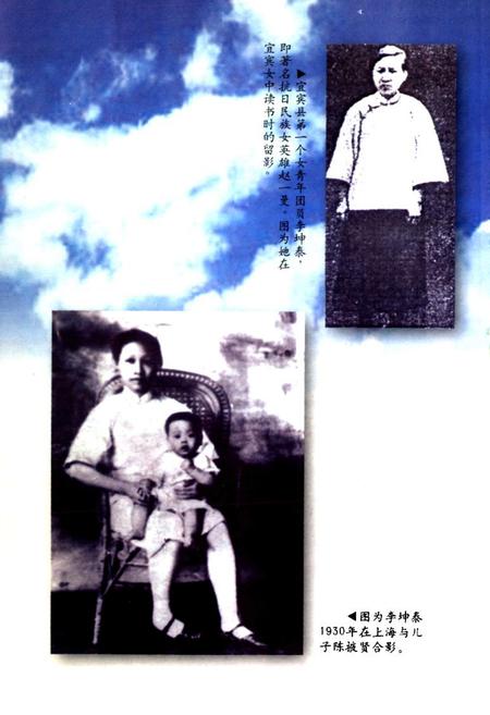 《中国共产党宜宾县历史·第一卷》.pdf电子版_四川省志插图3