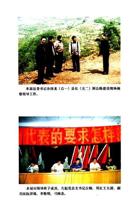 《兴文县交通志》.pdf电子版_四川省志插图2