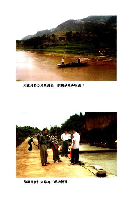 《兴文县交通志》.pdf电子版_四川省志插图5
