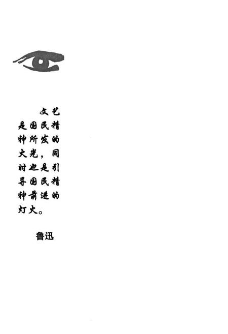 《渠县艺文人物志》.pdf电子版_四川省志插图2