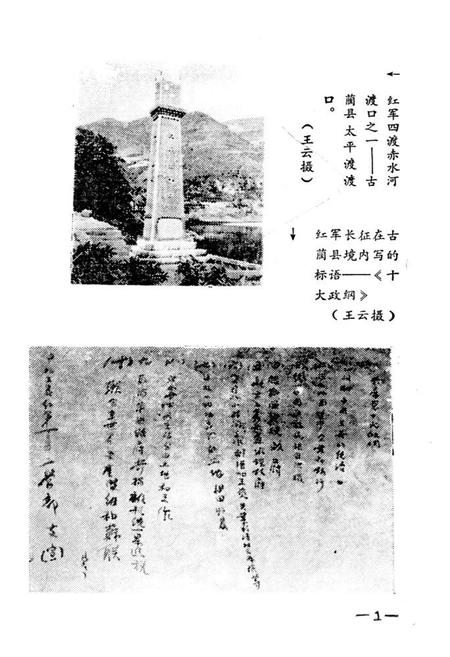 《宜宾地区文物简志》.pdf电子版_四川省志插图2