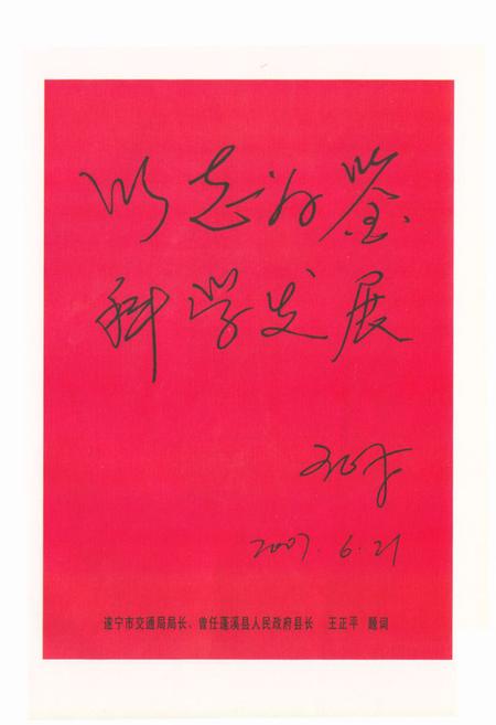 《蓬溪县交通志(1986-2005)》.pdf电子版_四川省志插图3