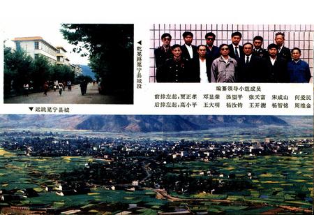 《冕宁县交通志》.pdf电子版_四川省志插图5