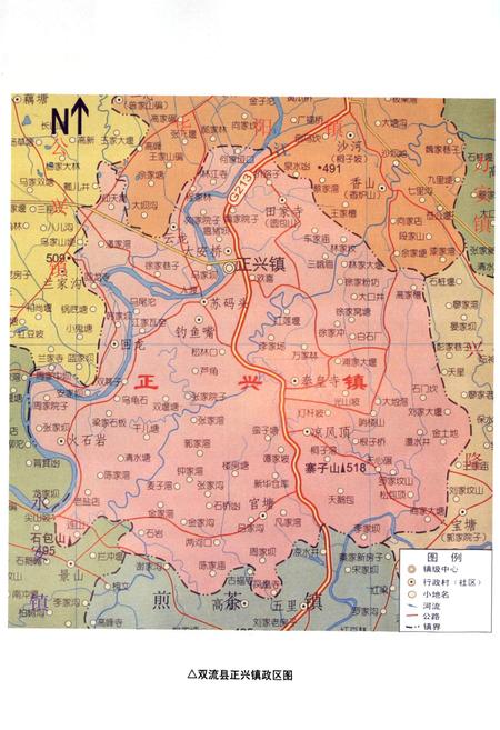 《双流县正兴镇志(2005年本)》.pdf电子版_四川省志插图3
