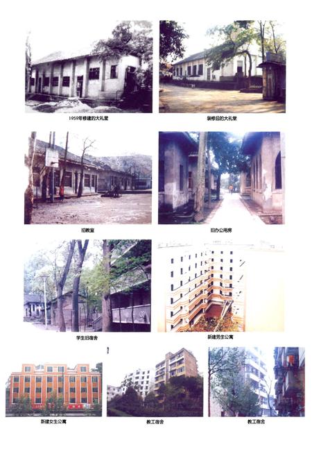 《四川省合江县中学校校志(1910-2009)》.pdf电子版_四川省志插图4