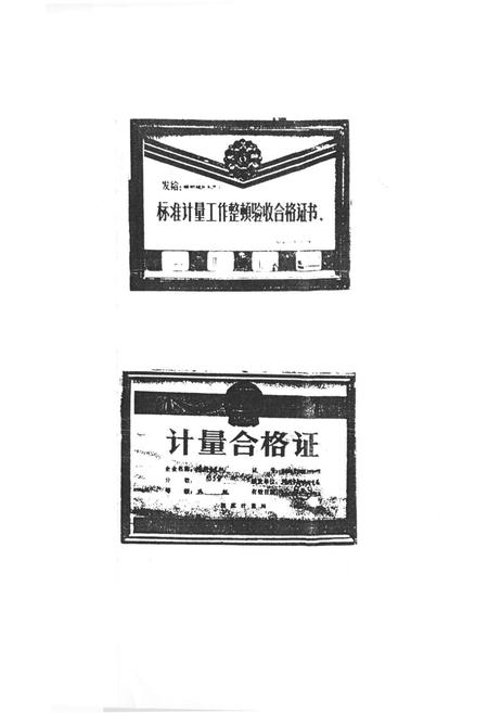 《绵阳市氮肥厂志(1964-1987)》.pdf电子版_四川省志插图5