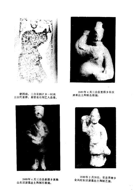 《绵阳市曲艺志》.pdf电子版_四川省志插图4