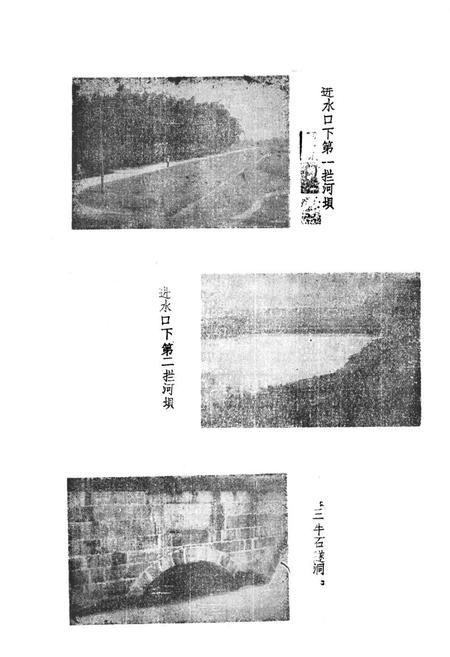 《绵阳市龙西堰志》.pdf电子版_四川省志插图5