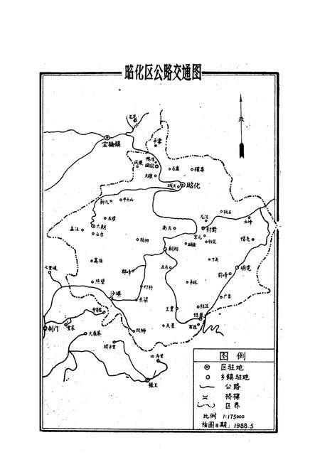 《昭化区志》.pdf电子版_四川省志插图2