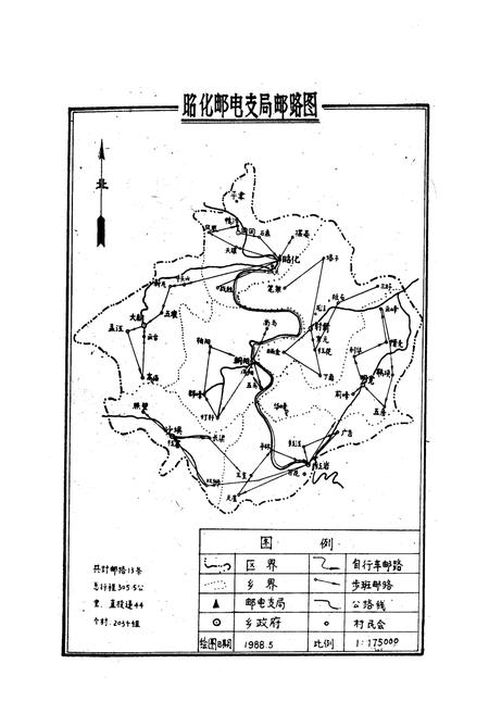 《昭化区志》.pdf电子版_四川省志插图3