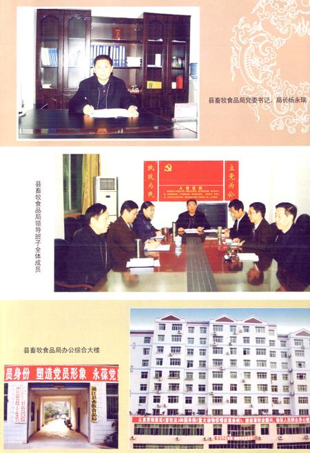 《通江县畜牧食品志(1986-2003年)》.pdf电子版_四川省志插图2
