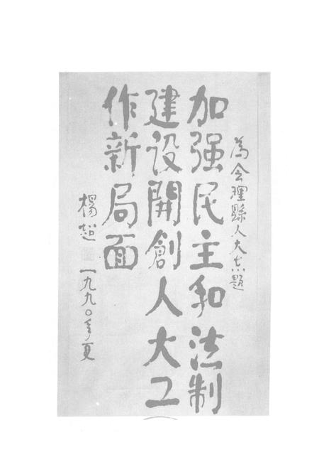 《会理县人大志(1909-1987)》.pdf电子版_四川省志插图1