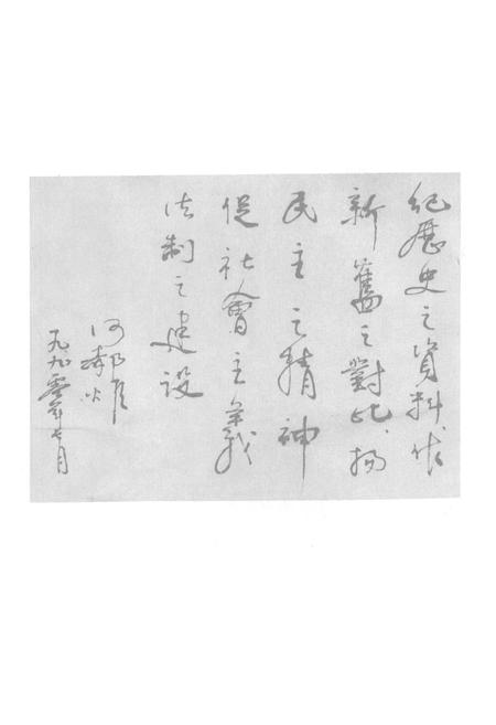 《会理县人大志(1909-1987)》.pdf电子版_四川省志插图2