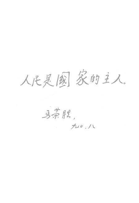 《会理县人大志(1909-1987)》.pdf电子版_四川省志插图3
