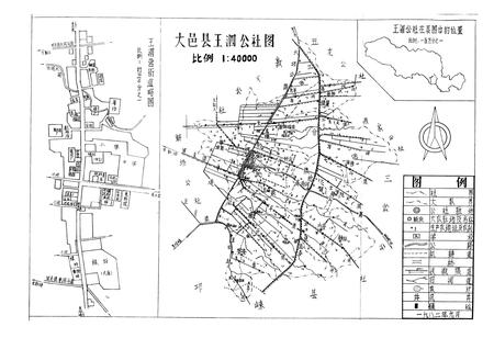 《王泗乡志(1911-1981)》.pdf电子版_四川省志插图4