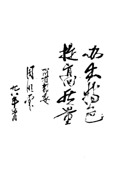 《松潘藏中校志》.pdf电子版_四川省志插图5