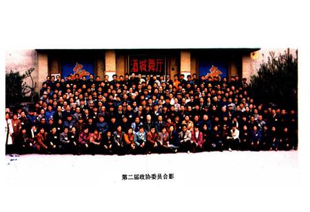 《泸州市政协志》.pdf电子版_四川省志插图3