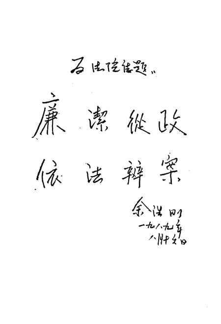《天全县法院志》.pdf电子版_四川省志插图3