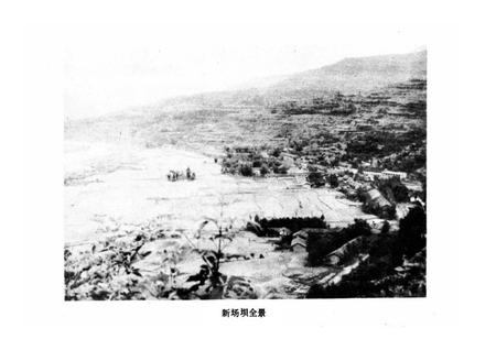 《新场乡志》.pdf电子版_四川省志插图3
