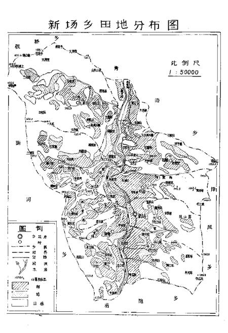 《新场乡志》.pdf电子版_四川省志插图4