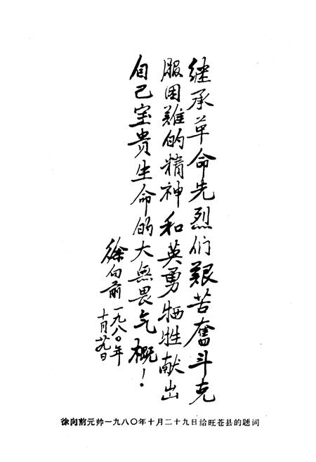 《旺苍苏维埃志》.pdf电子版_四川省志插图3