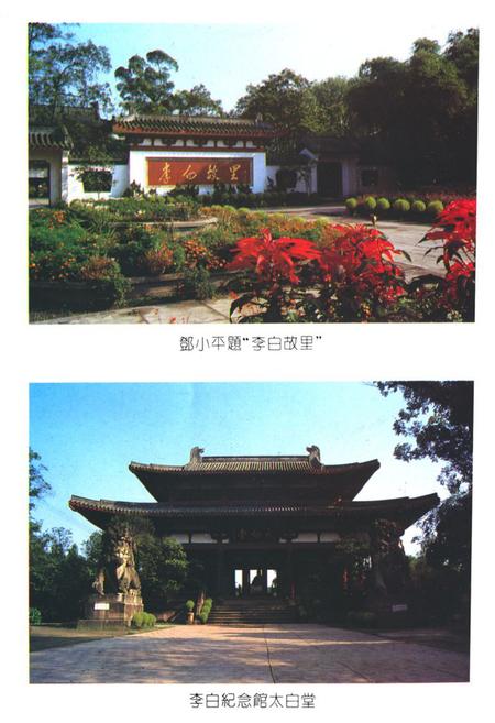 《江油市文化志》.pdf电子版_四川省志插图4