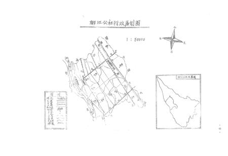 《柳江志(1911-1981)》.pdf电子版_四川省志插图1