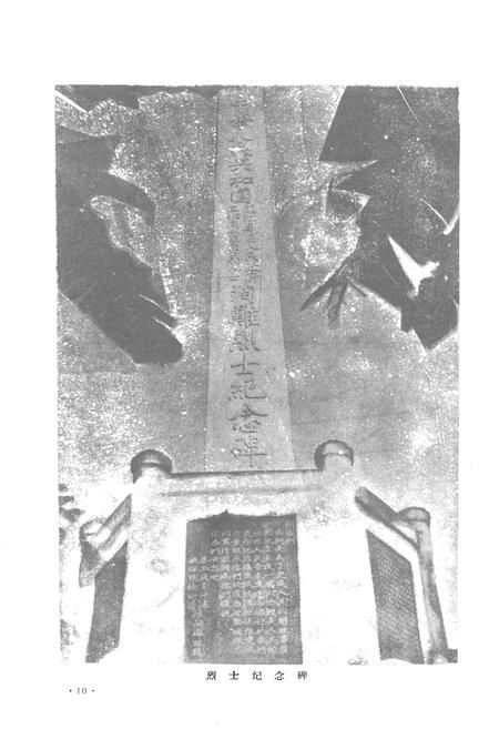 《柳江志(1911-1981)》.pdf电子版_四川省志插图3