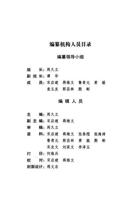 《乐至县物价志(1986-2005)》.pdf电子版_四川省志插图2