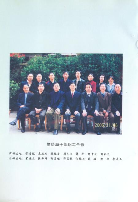 《乐至县物价志(1986-2005)》.pdf电子版_四川省志插图4