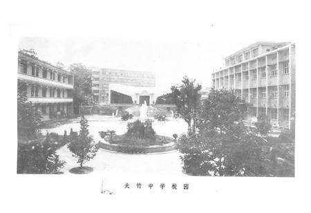 《大竹中学志(1998-2008)》.pdf电子版_四川省志插图3 《大竹中学志(1998-2008)》.pdf电子版_四川省志插图3