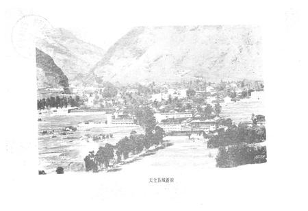 《天全县城乡建设环保志》.pdf电子版_四川省志插图2 《天全县城乡建设环保志》.pdf电子版_四川省志插图2