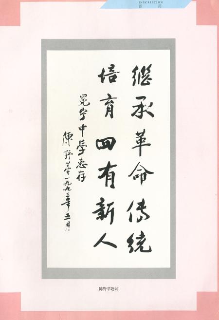 《冕宁中学校志(1943-1994)》.pdf电子版_四川省志插图5