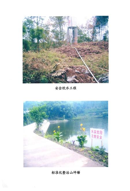 《犍为县新盛乡志》.pdf电子版_四川省志插图5 《犍为县新盛乡志》.pdf电子版_四川省志插图5