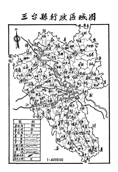 《三台县供销合作社志》.pdf电子版_四川省志插图4 《三台县供销合作社志》.pdf电子版_四川省志插图4