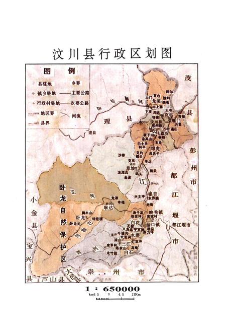 《汶川县国土志》.pdf电子版_四川省志插图2