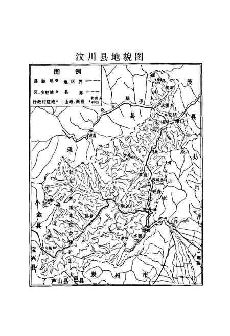 《汶川县国土志》.pdf电子版_四川省志插图4