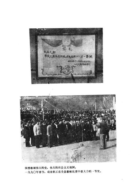 《白玉县商业志》.pdf电子版_四川省志插图2 《白玉县商业志》.pdf电子版_四川省志插图2