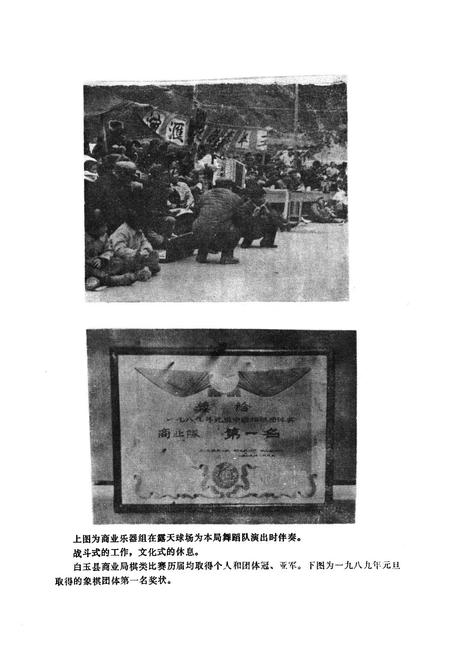 《白玉县商业志》.pdf电子版_四川省志插图4 《白玉县商业志》.pdf电子版_四川省志插图4