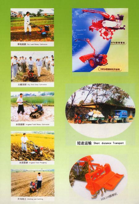 《南部县农业机械志(1990.1-2004.12)》.pdf电子版_四川省志插图5