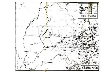 《天全图书发行志》.pdf电子版_四川省志预览图2